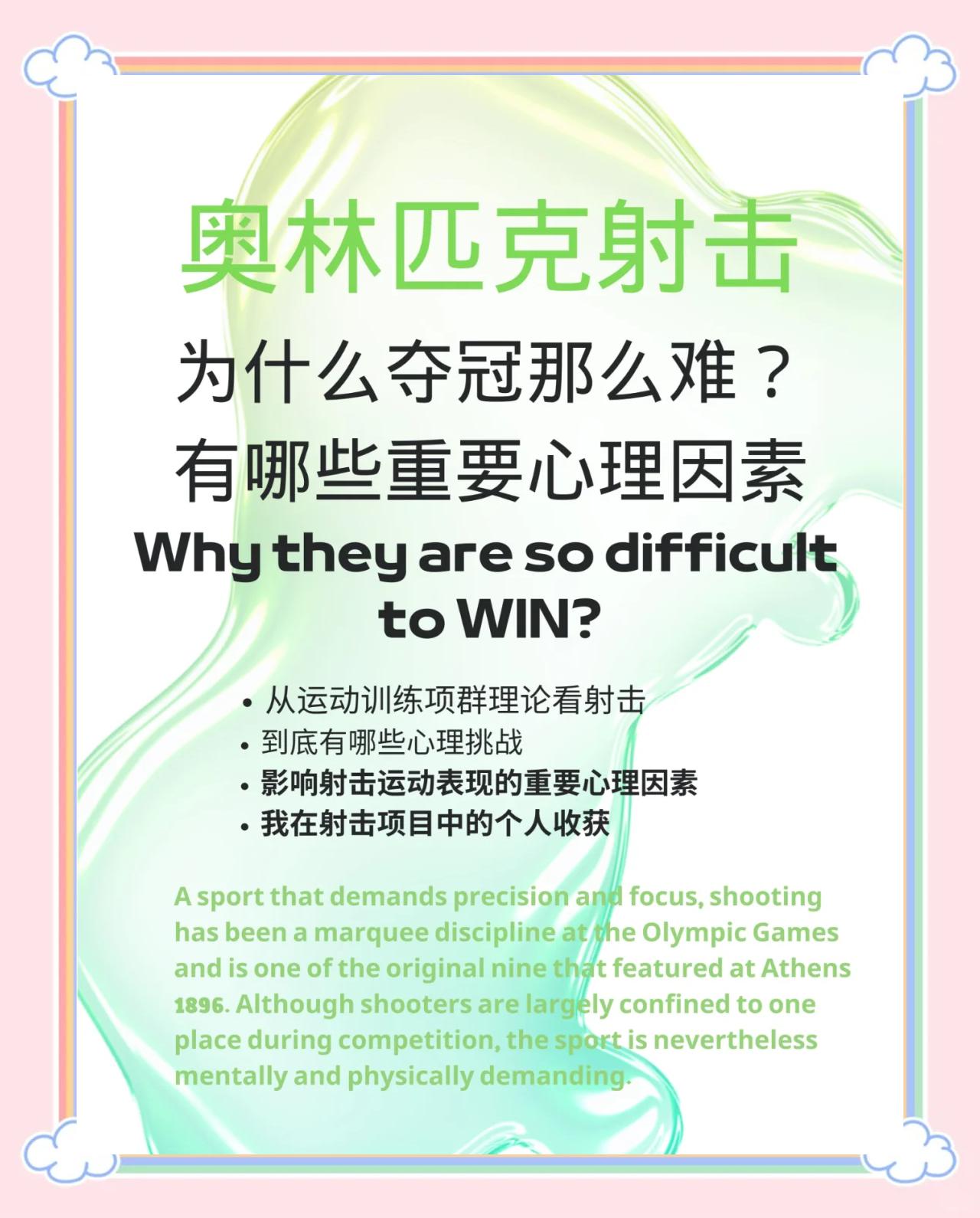 星空体育娱乐平台-【运动心理】心理调适在棒球比赛中的作用的简单介绍